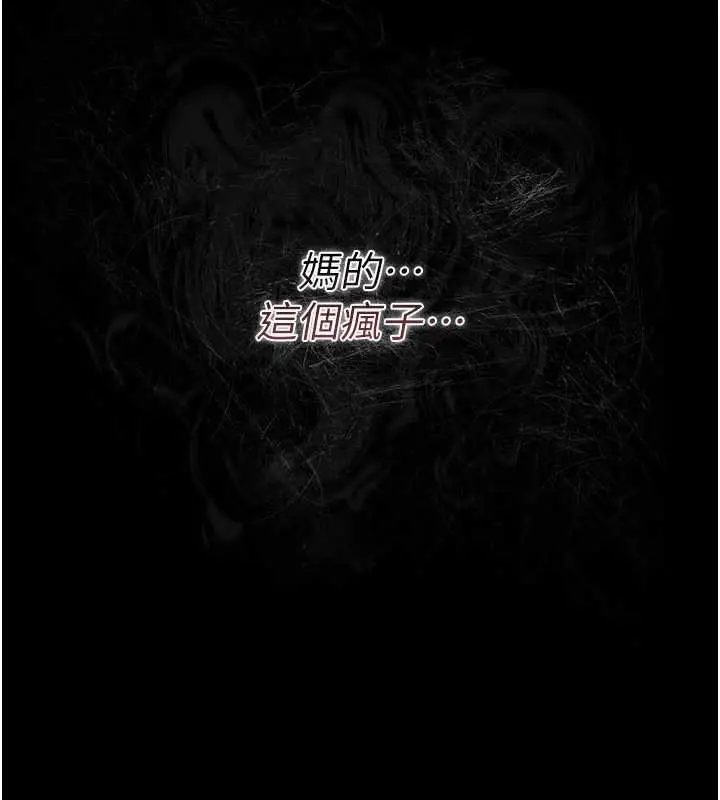 漫画《借妻条约》第26话第135张图