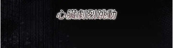 漫画《借妻条约》第26话第138张图