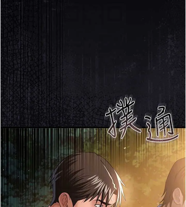 漫画《借妻条约》第26话第139张图