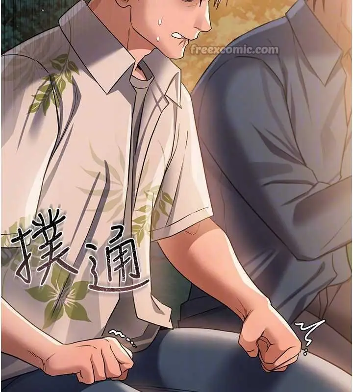 漫画《借妻条约》第26话第140张图