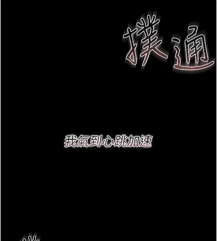 漫画《借妻条约》第26话第142张图