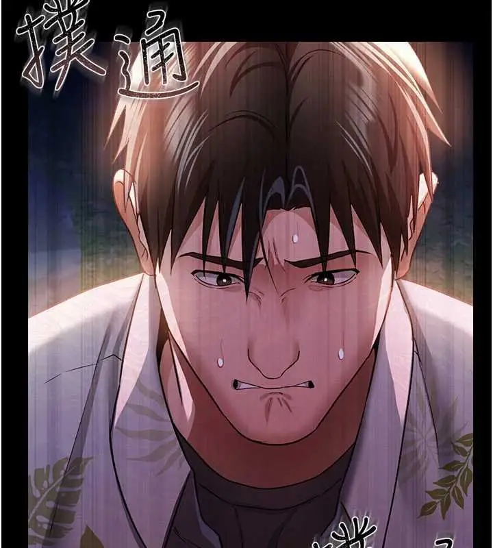 漫画《借妻条约》第26话第143张图