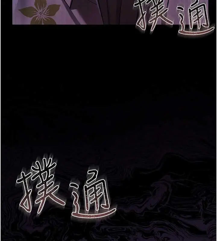 漫画《借妻条约》第26话第144张图