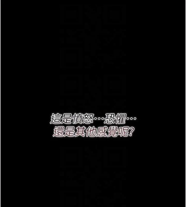 漫画《借妻条约》第26话第148张图