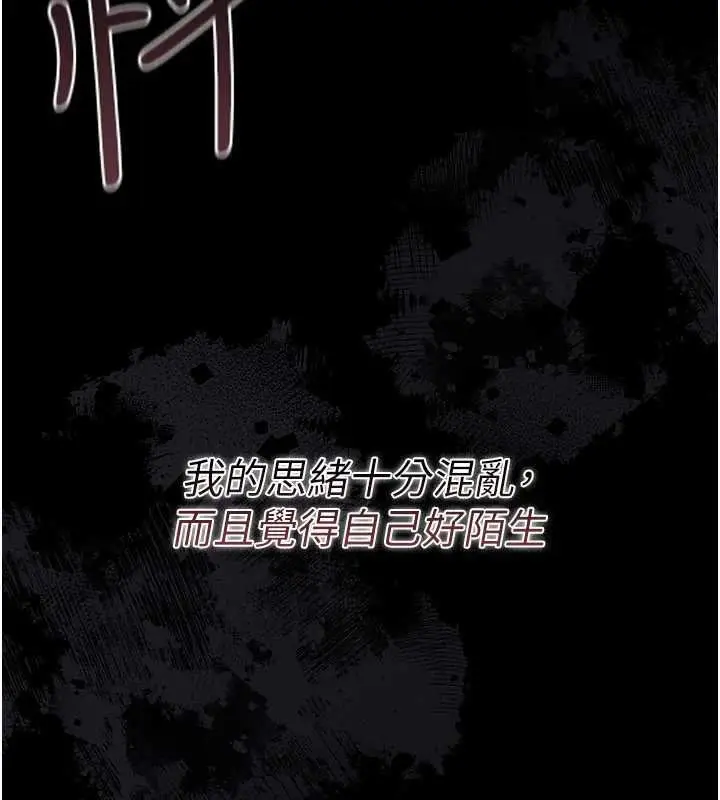 漫画《借妻条约》第26话第155张图