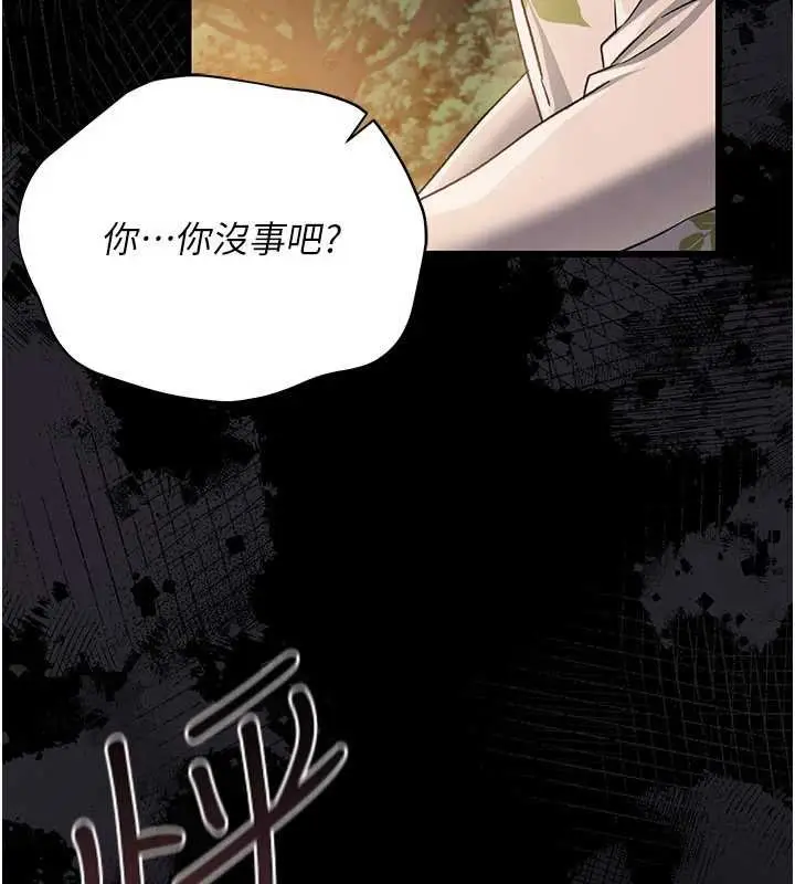 漫画《借妻条约》第26话第157张图