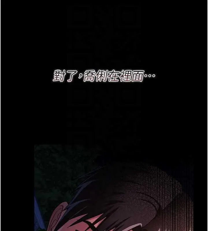漫画《借妻条约》第26话第159张图