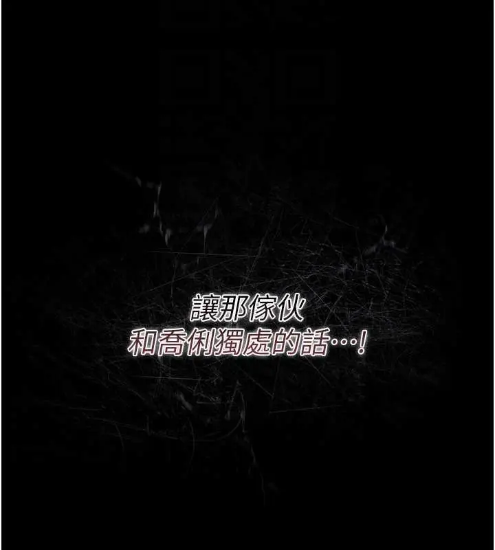 漫画《借妻条约》第26话第161张图