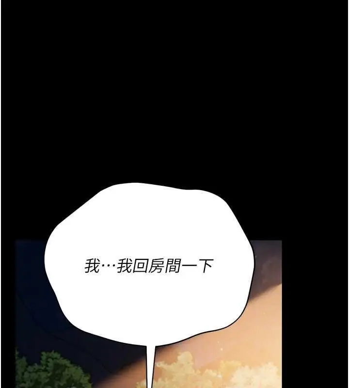 漫画《借妻条约》第26话第162张图