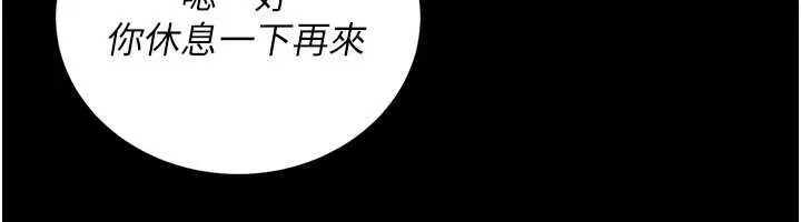 漫画《借妻条约》第26话第164张图