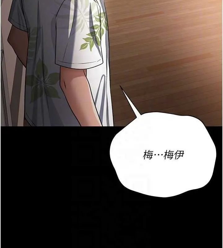 漫画《借妻条约》第26话第171张图