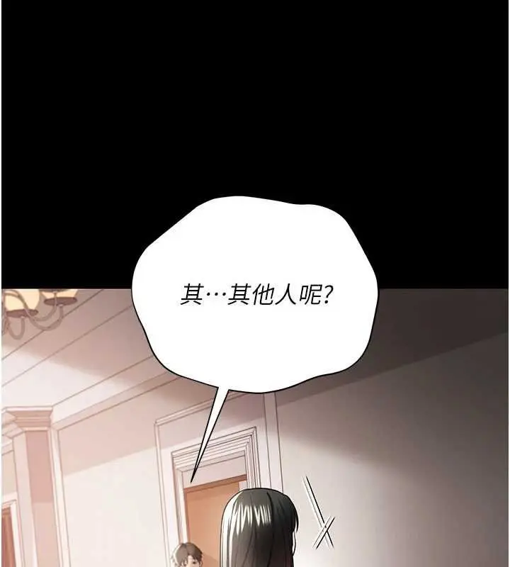 漫画《借妻条约》第26话第173张图