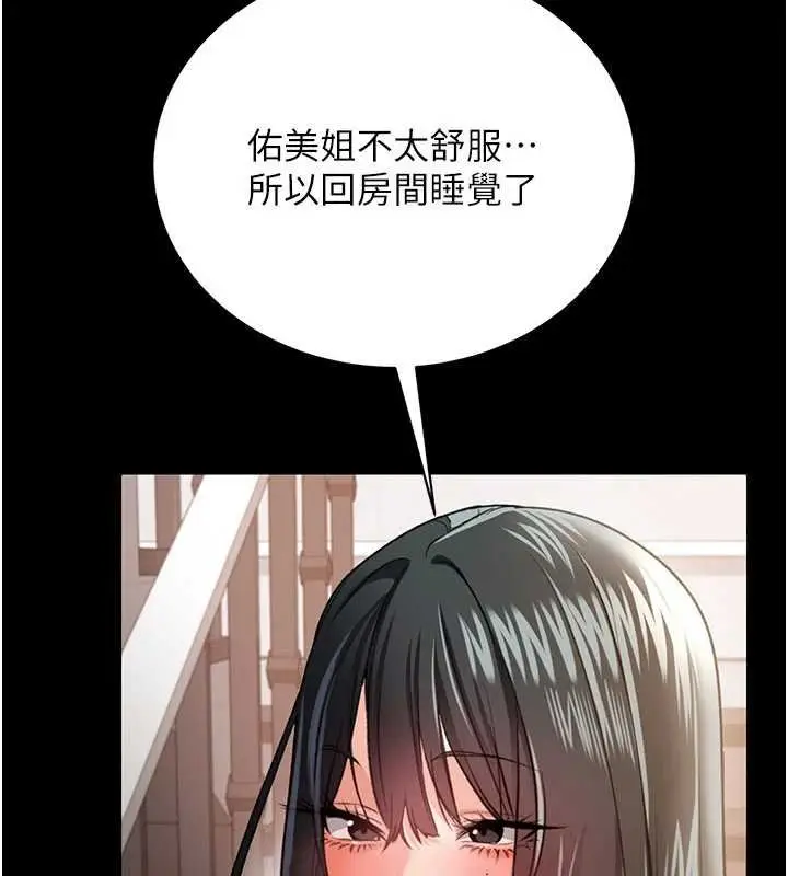 漫画《借妻条约》第26话第176张图