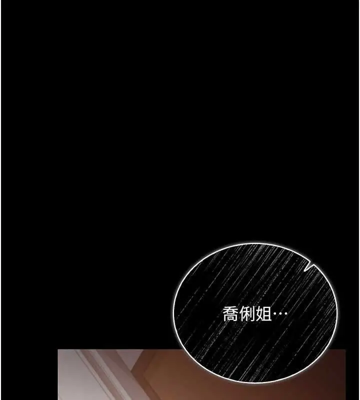 漫画《借妻条约》第26话第179张图