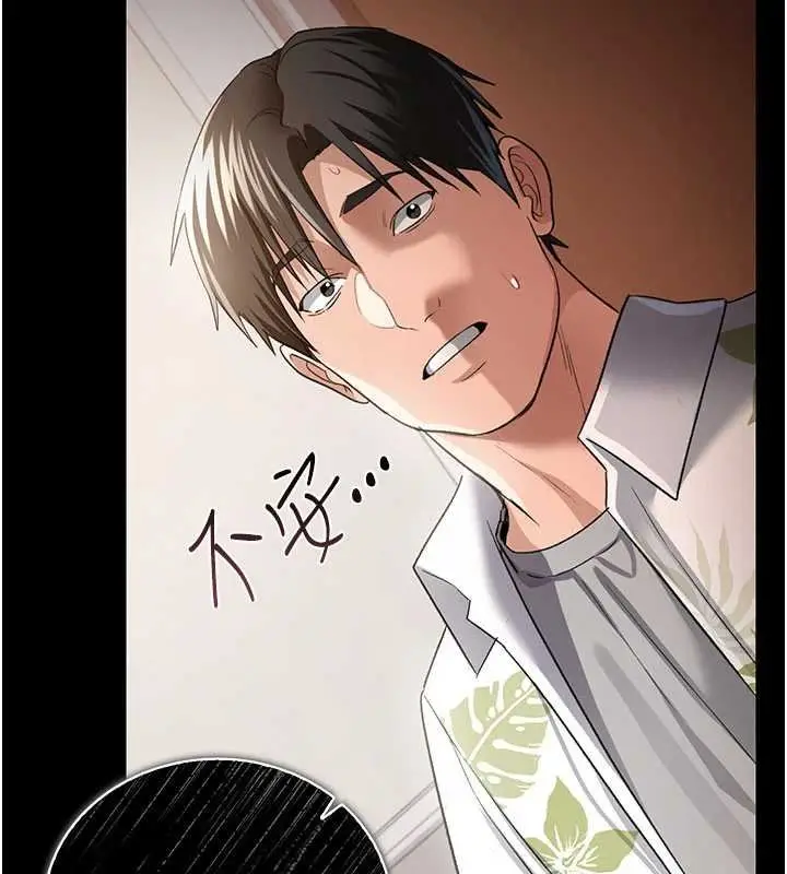 漫画《借妻条约》第26话第180张图