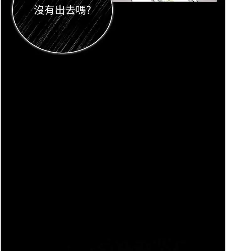 漫画《借妻条约》第26话第181张图