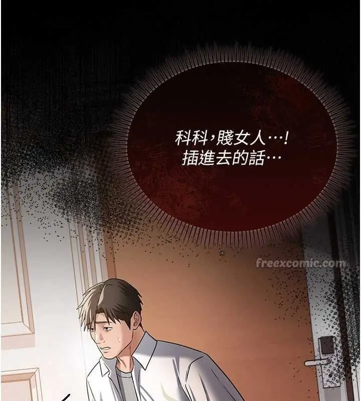 漫画《借妻条约》第26话第182张图