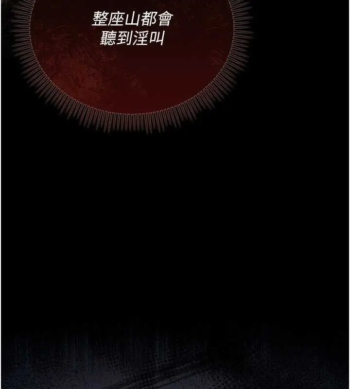 漫画《借妻条约》第26话第185张图