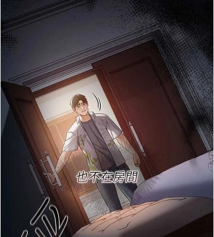 漫画《借妻条约》第26话第186张图