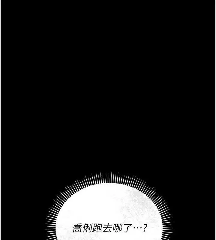 漫画《借妻条约》第26话第189张图
