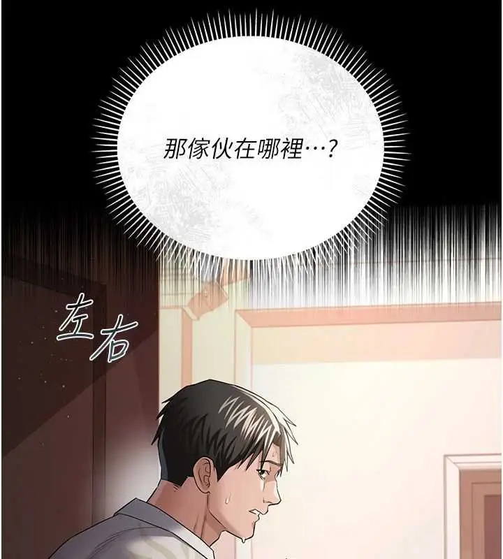 漫画《借妻条约》第26话第192张图