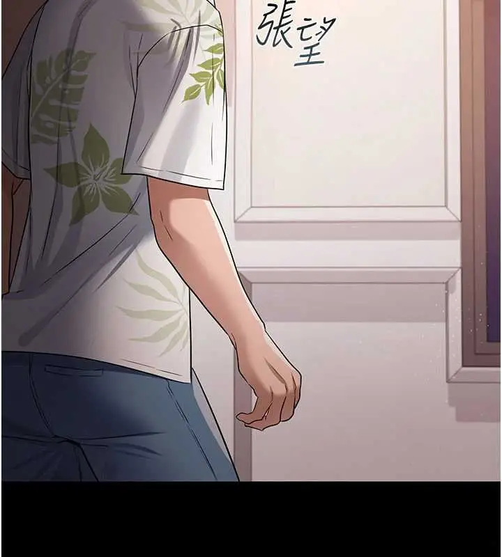 漫画《借妻条约》第26话第193张图