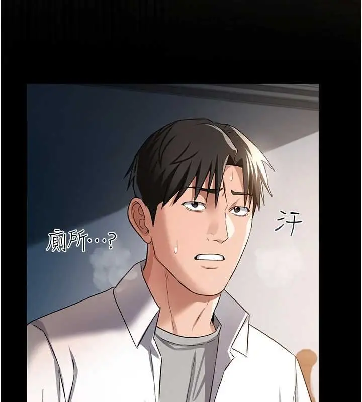 漫画《借妻条约》第26话第197张图
