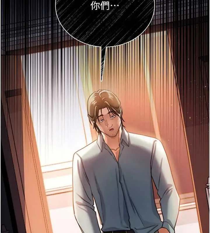 漫画《借妻条约》第26话第2张图
