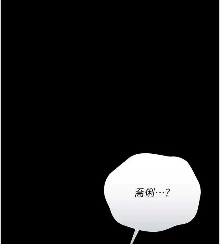 漫画《借妻条约》第26话第202张图