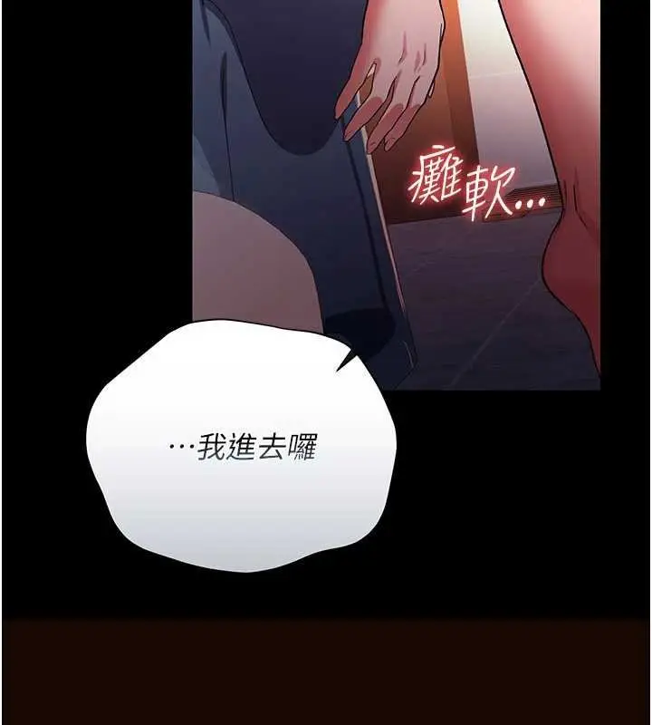 漫画《借妻条约》第26话第205张图