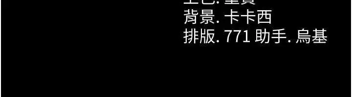 漫画《借妻条约》第26话第212张图