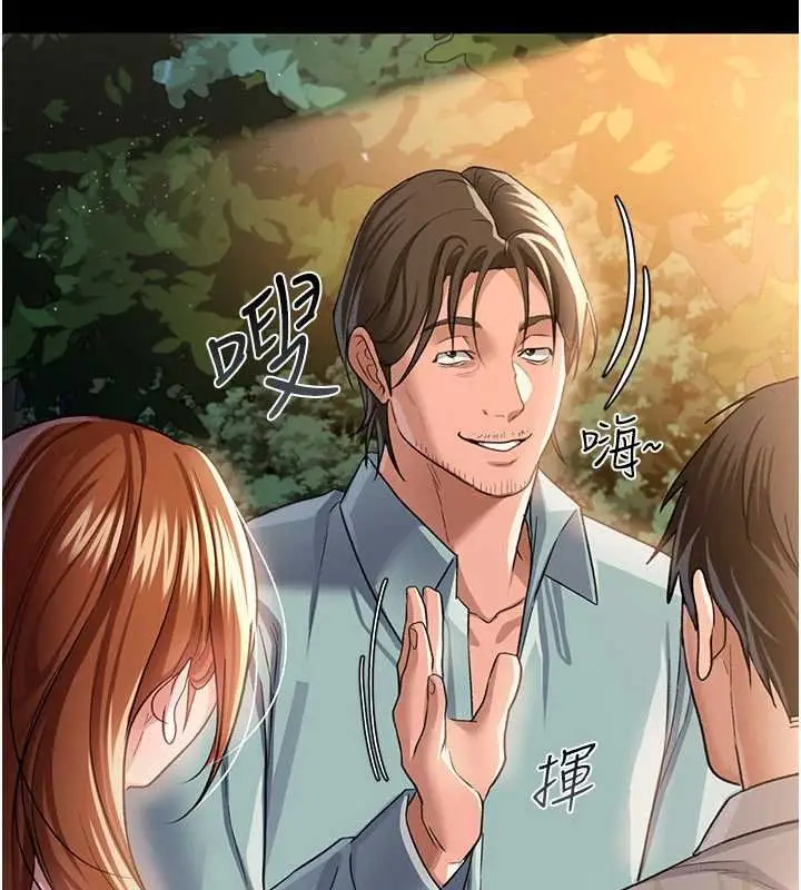 漫画《借妻条约》第26话第25张图