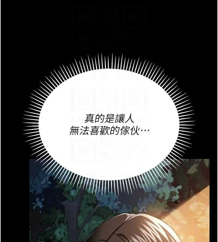 漫画《借妻条约》第26话第27张图