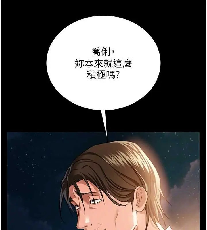 漫画《借妻条约》第26话第30张图