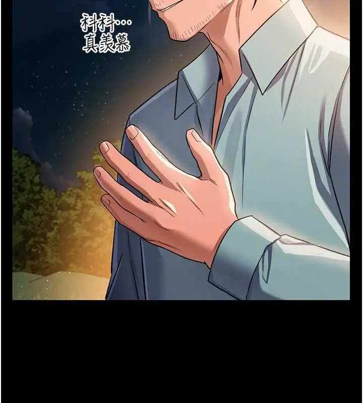 漫画《借妻条约》第26话第31张图