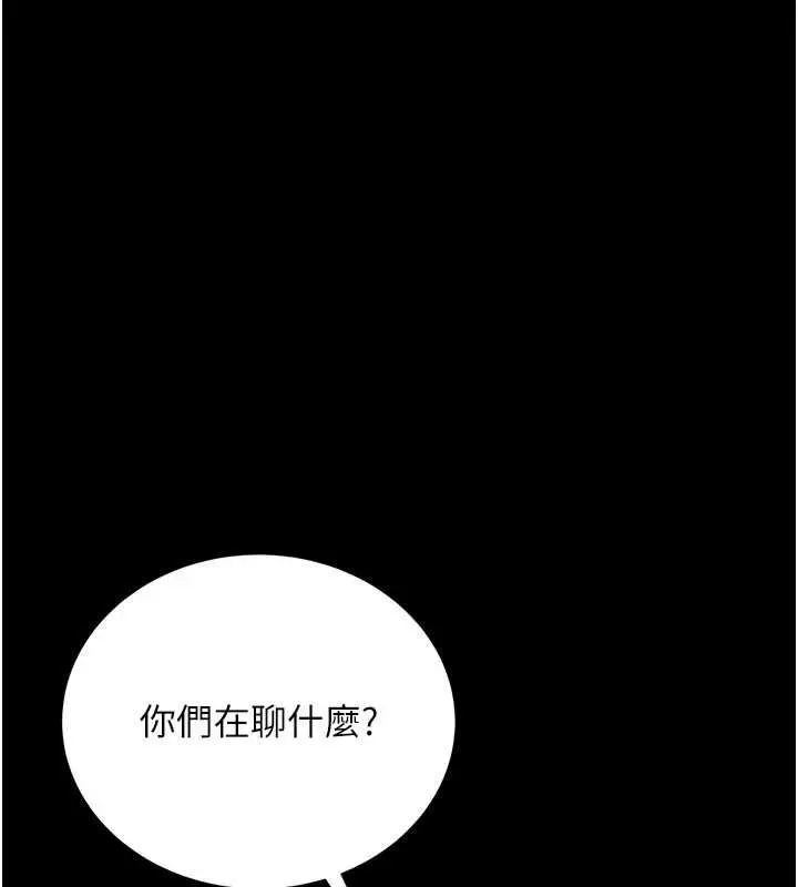 漫画《借妻条约》第26话第33张图