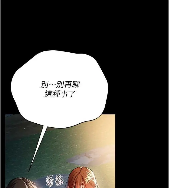 漫画《借妻条约》第26话第36张图