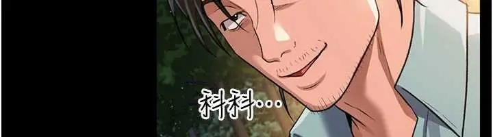 漫画《借妻条约》第26话第38张图