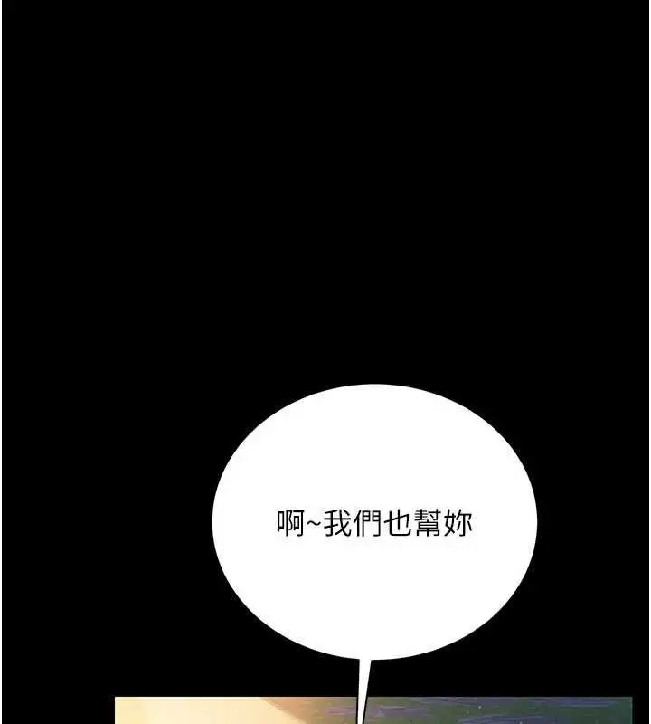 漫画《借妻条约》第26话第43张图