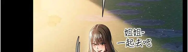 漫画《借妻条约》第26话第44张图