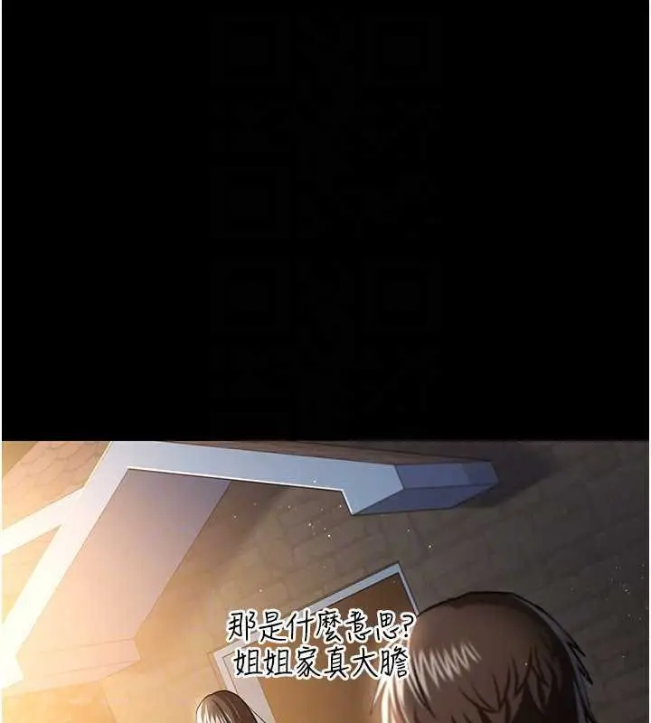 漫画《借妻条约》第26话第47张图