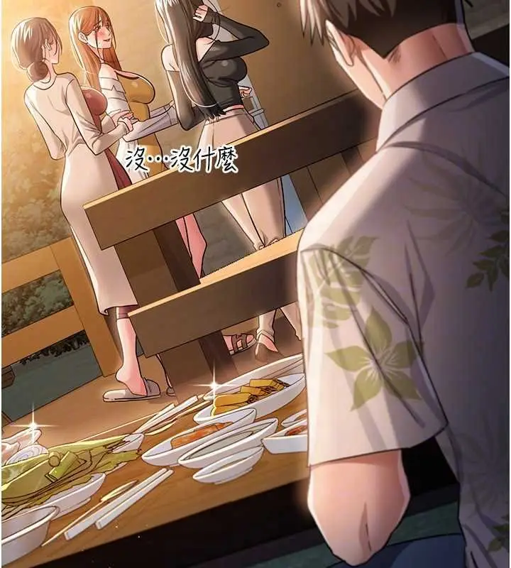 漫画《借妻条约》第26话第48张图