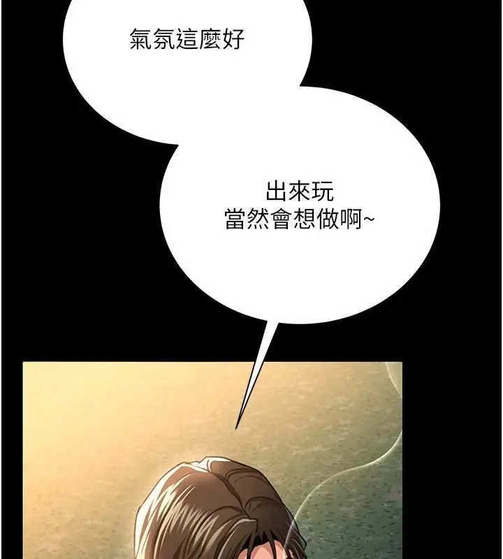 漫画《借妻条约》第26话第53张图