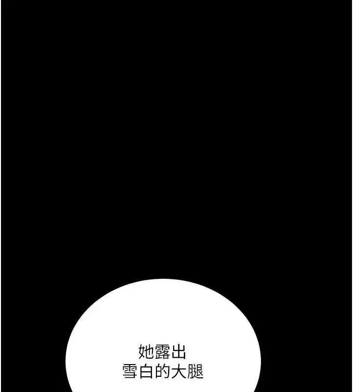 漫画《借妻条约》第26话第55张图