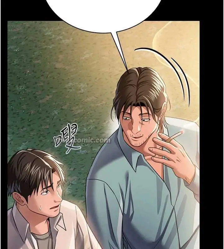漫画《借妻条约》第26话第56张图