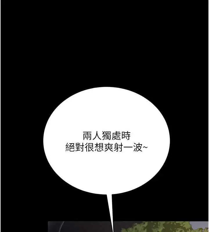 漫画《借妻条约》第26话第59张图