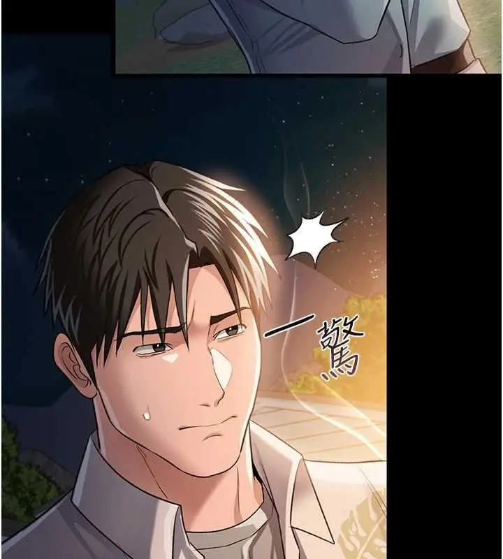 漫画《借妻条约》第26话第61张图