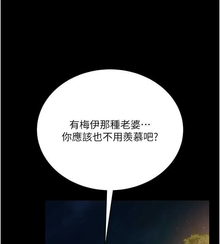 漫画《借妻条约》第26话第64张图
