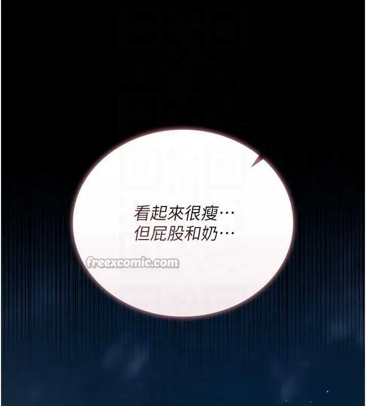 漫画《借妻条约》第26话第70张图