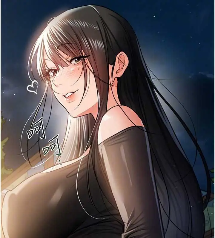 漫画《借妻条约》第26话第71张图